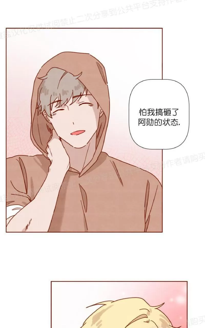 《老师请给我奖励》漫画最新章节 第22话 免费下拉式在线观看章节第【41】张图片