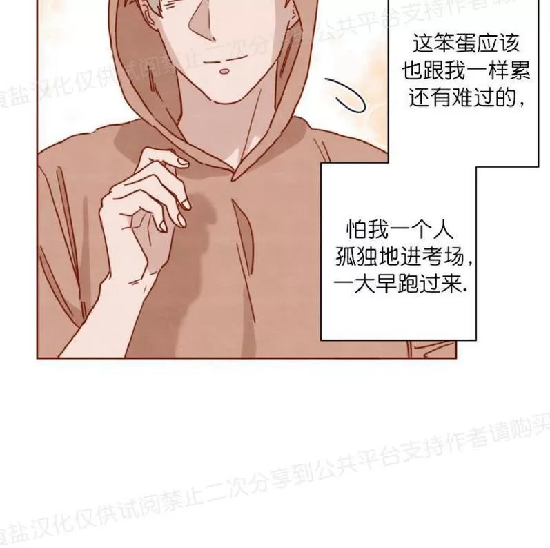 《老师请给我奖励》漫画最新章节 第22话 免费下拉式在线观看章节第【43】张图片