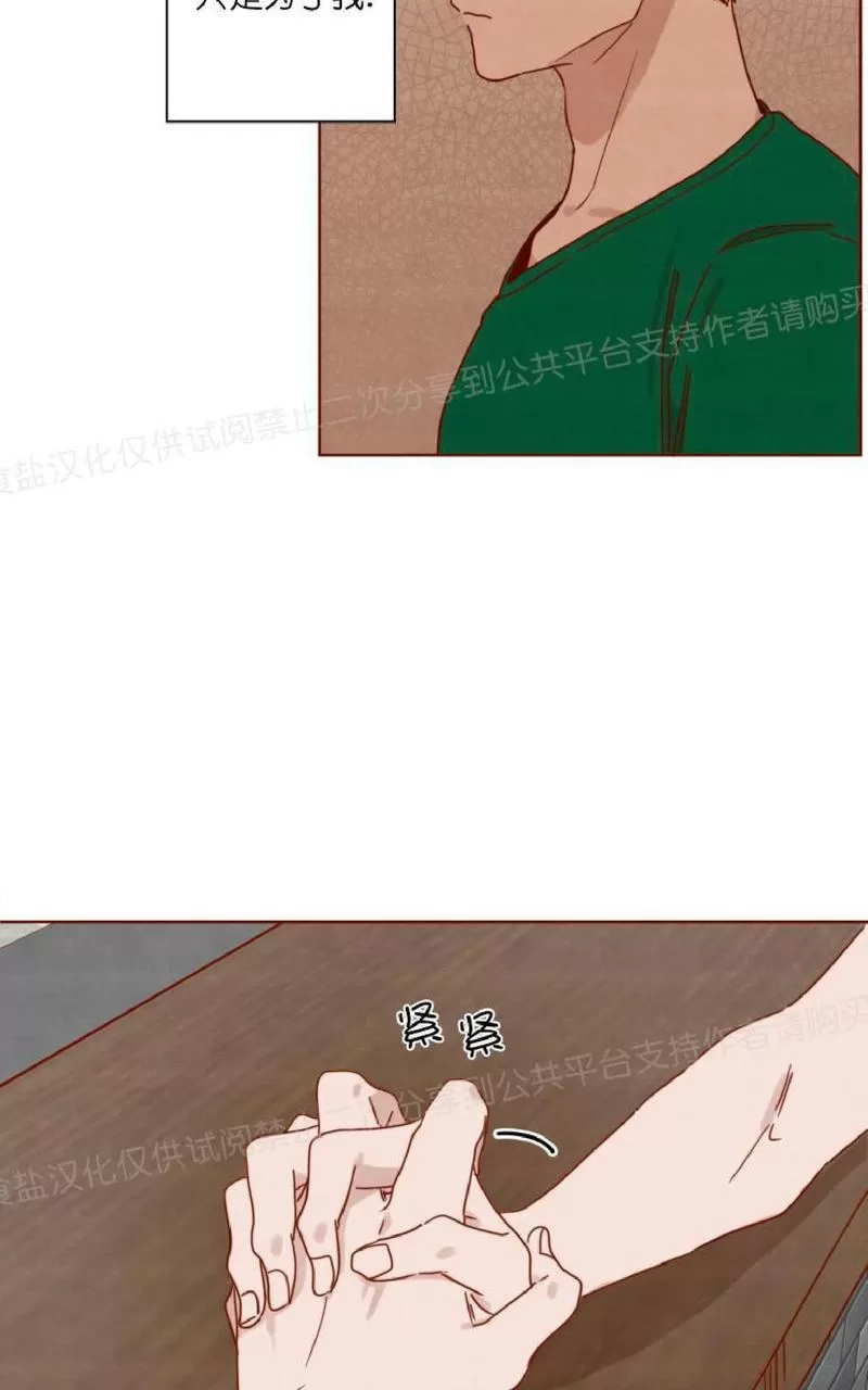 《老师请给我奖励》漫画最新章节 第22话 免费下拉式在线观看章节第【45】张图片