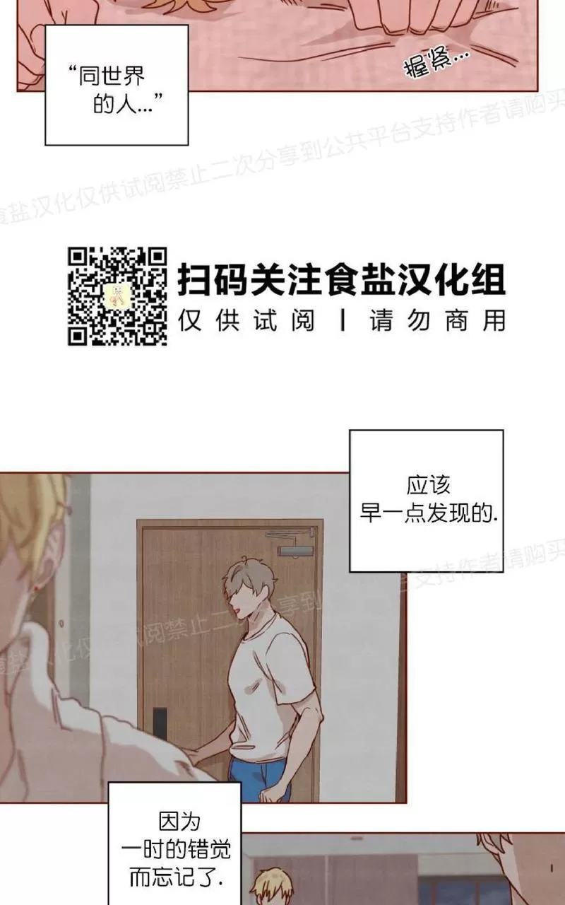 《老师请给我奖励》漫画最新章节 第21话 免费下拉式在线观看章节第【11】张图片