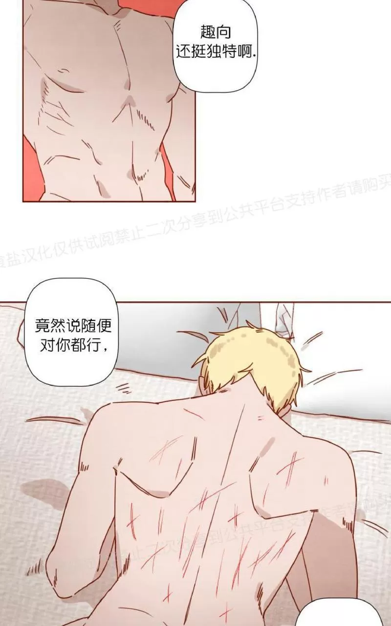 【老师请给我奖励[耽美]】漫画-（ 第21话 ）章节漫画下拉式图片-2.jpg