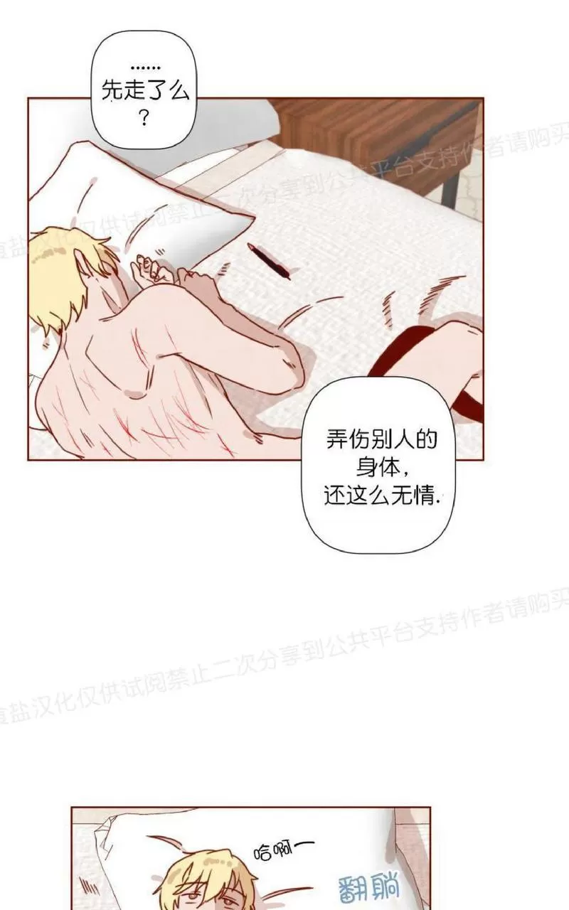 【老师请给我奖励[耽美]】漫画-（ 第21话 ）章节漫画下拉式图片-22.jpg