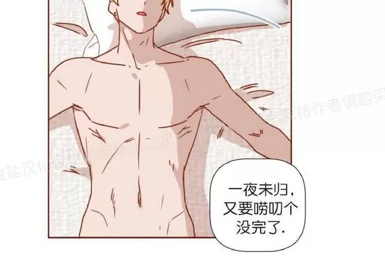 【老师请给我奖励[耽美]】漫画-（ 第21话 ）章节漫画下拉式图片-23.jpg