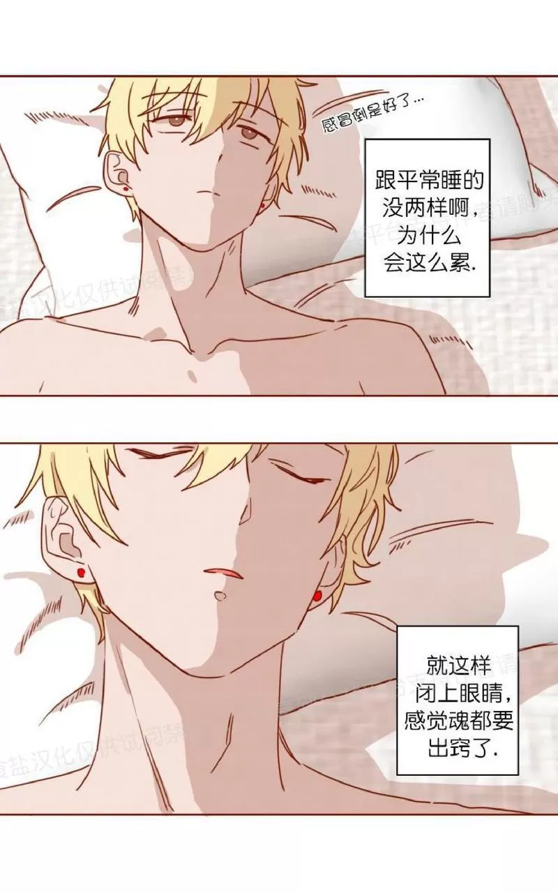 【老师请给我奖励[耽美]】漫画-（ 第21话 ）章节漫画下拉式图片-24.jpg