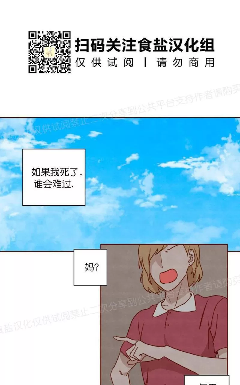 《老师请给我奖励》漫画最新章节 第21话 免费下拉式在线观看章节第【25】张图片