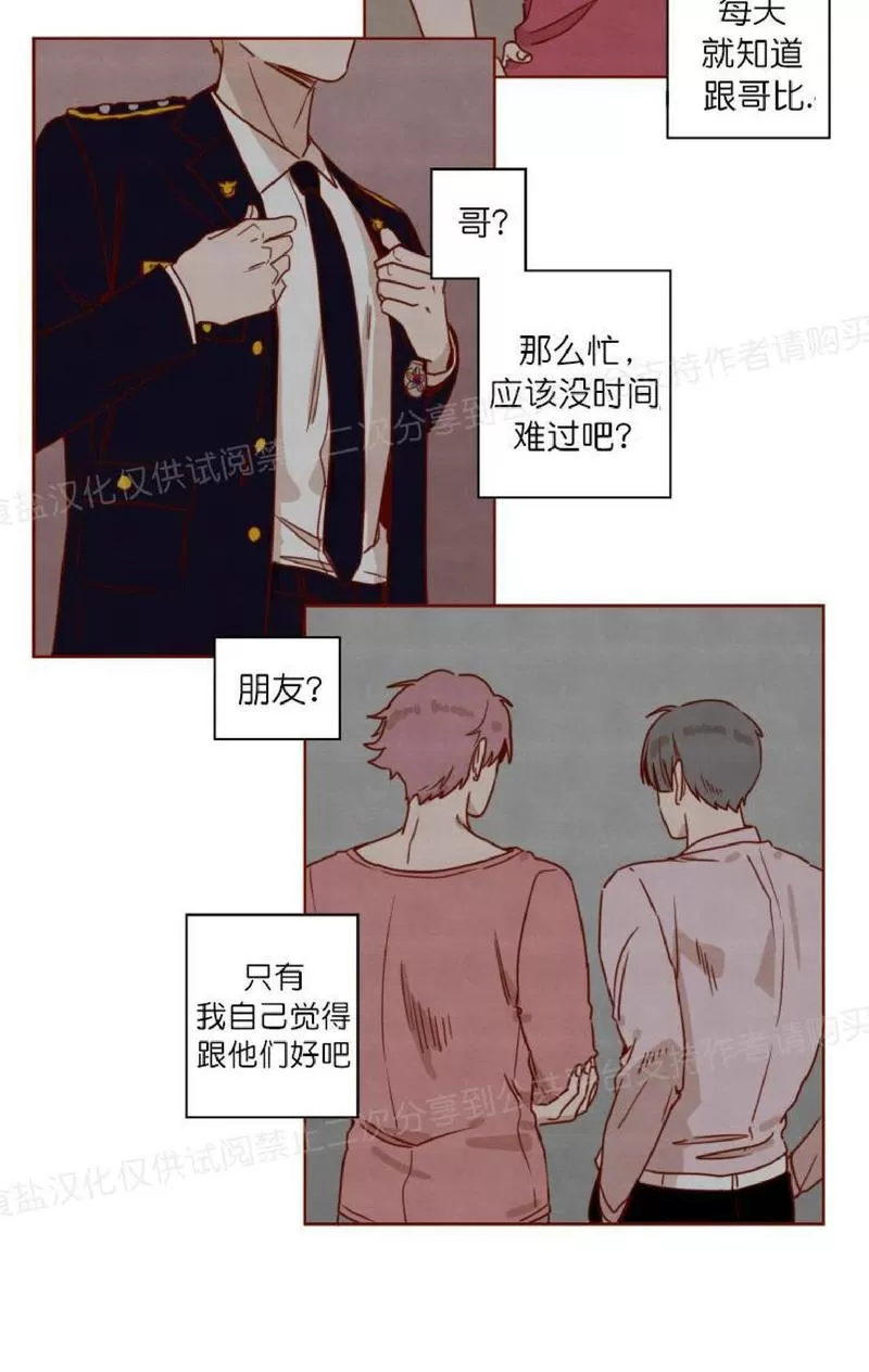 《老师请给我奖励》漫画最新章节 第21话 免费下拉式在线观看章节第【26】张图片