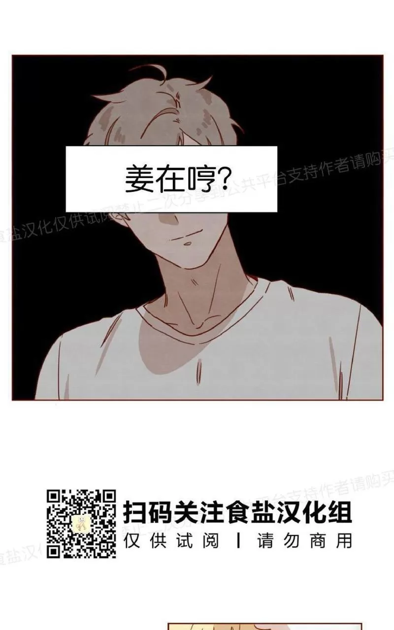 《老师请给我奖励》漫画最新章节 第21话 免费下拉式在线观看章节第【27】张图片