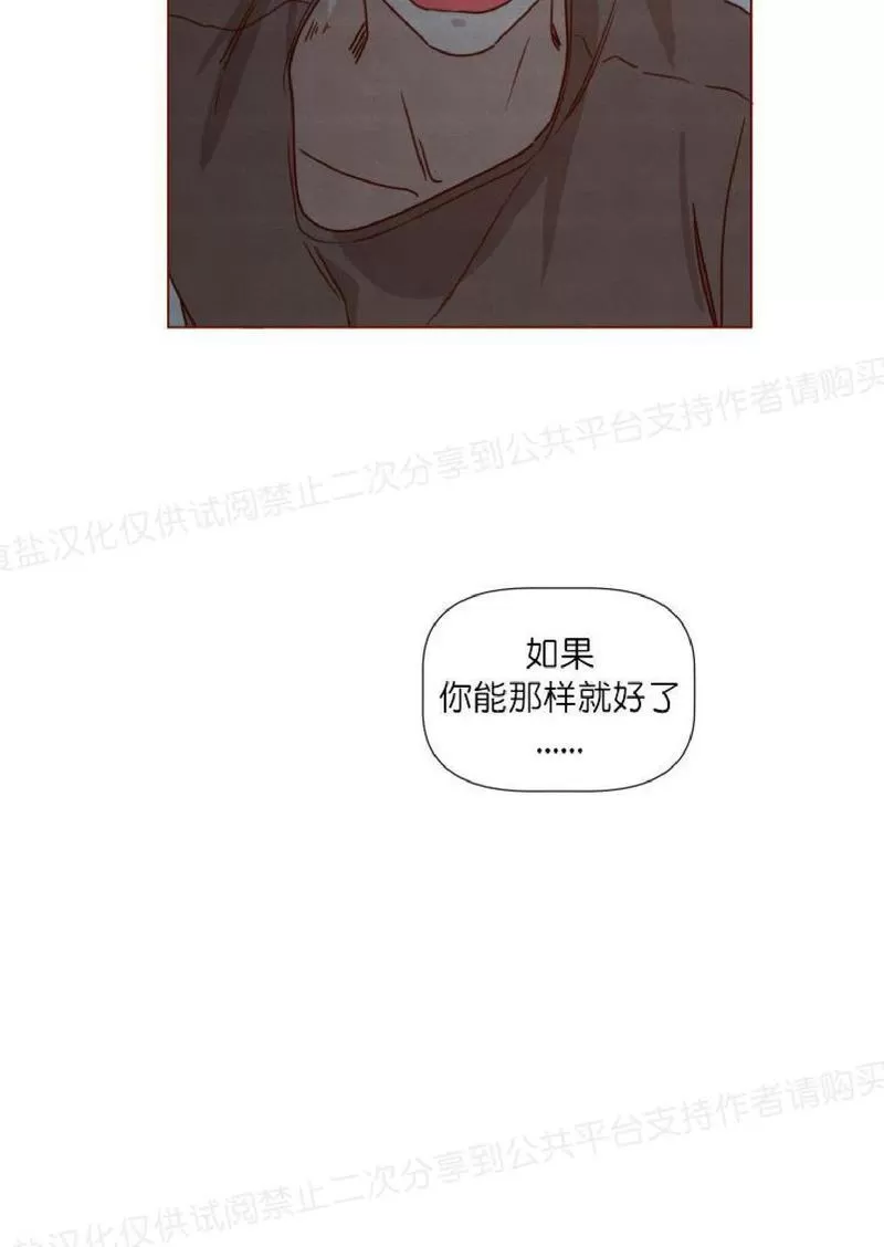 【老师请给我奖励[耽美]】漫画-（ 第21话 ）章节漫画下拉式图片-29.jpg