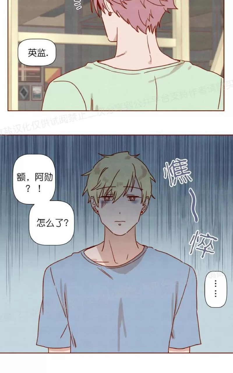 【老师请给我奖励[耽美]】漫画-（ 第21话 ）章节漫画下拉式图片-32.jpg