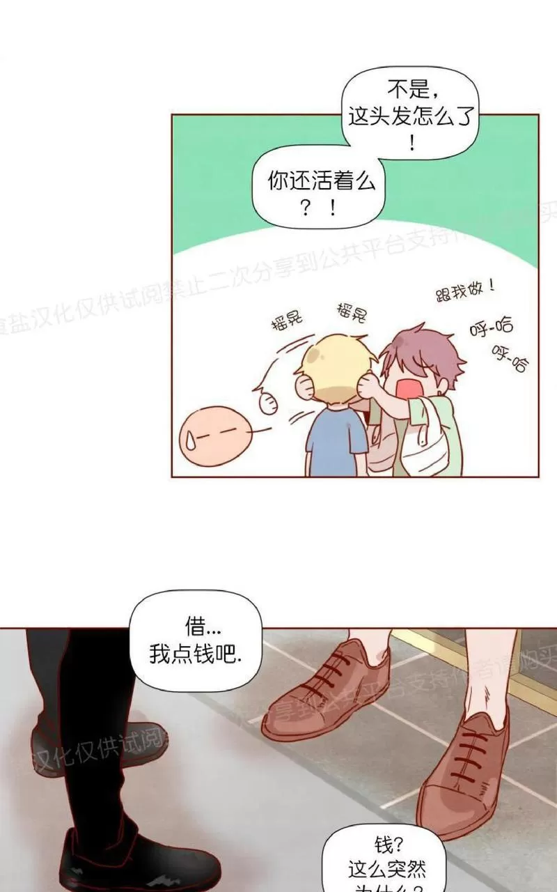 《老师请给我奖励》漫画最新章节 第21话 免费下拉式在线观看章节第【33】张图片