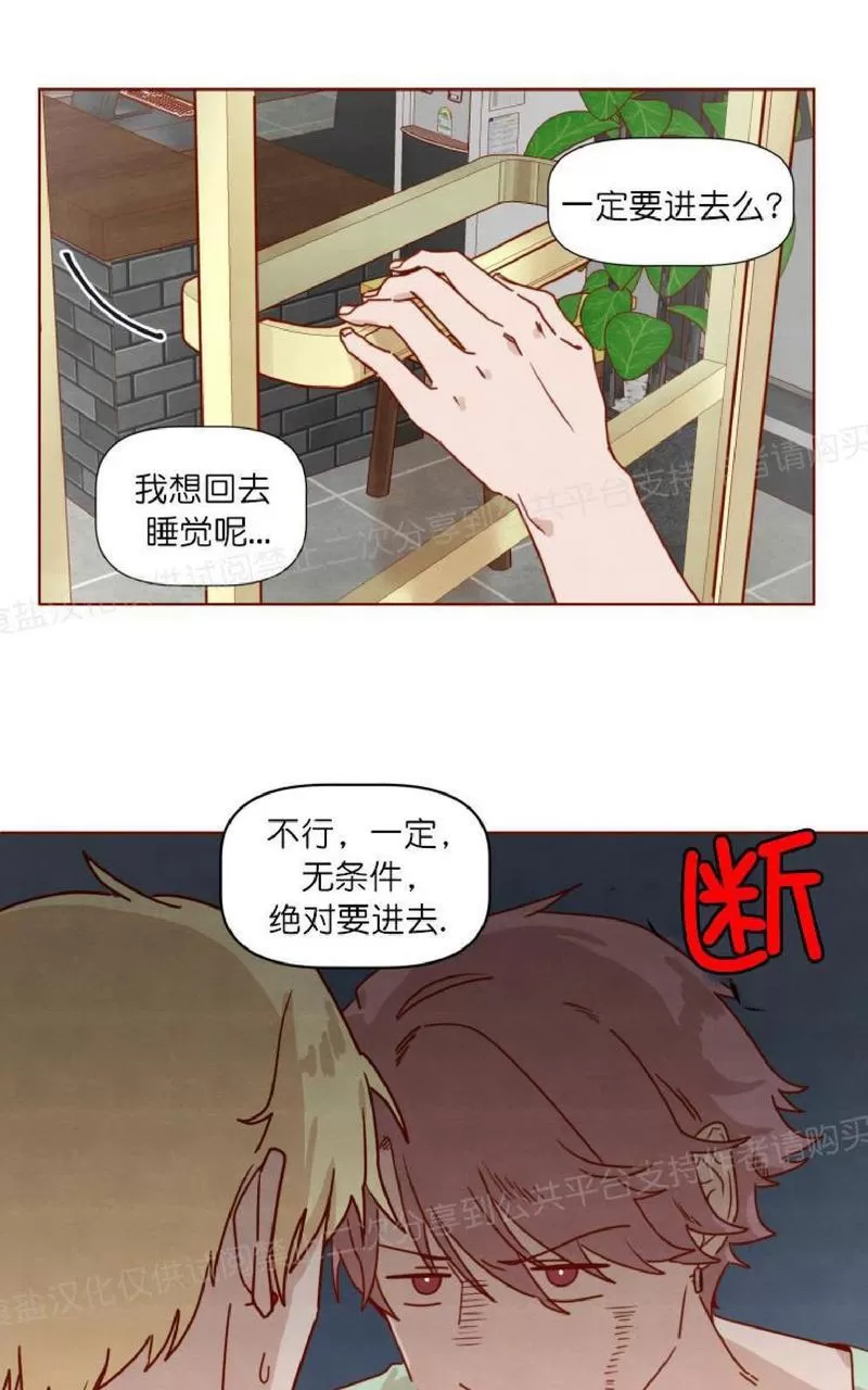 《老师请给我奖励》漫画最新章节 第21话 免费下拉式在线观看章节第【37】张图片