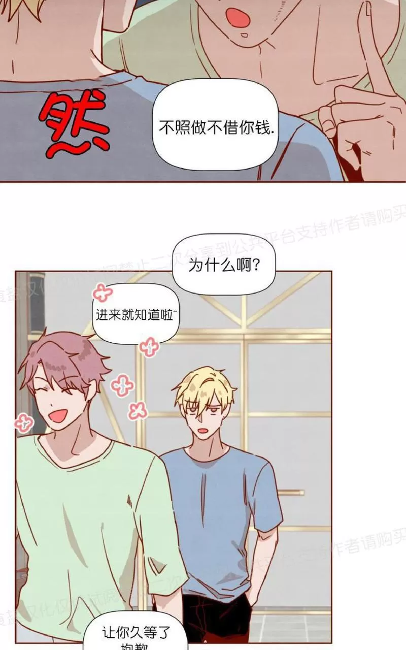 【老师请给我奖励[耽美]】漫画-（ 第21话 ）章节漫画下拉式图片-38.jpg