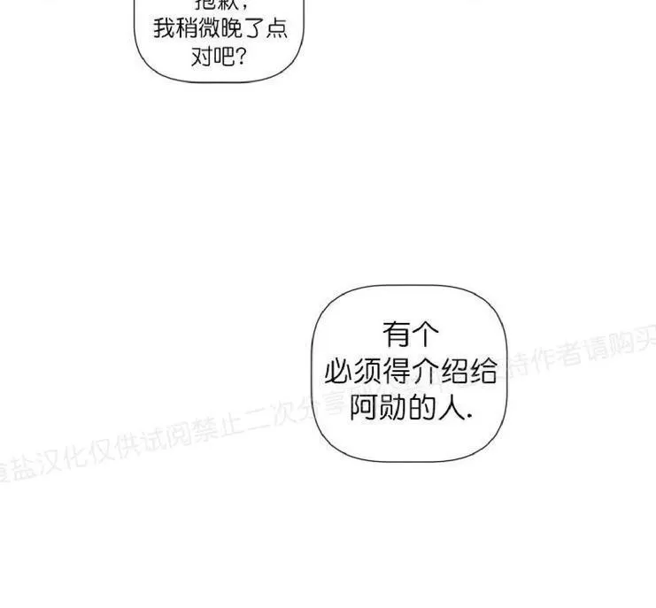 《老师请给我奖励》漫画最新章节 第21话 免费下拉式在线观看章节第【39】张图片