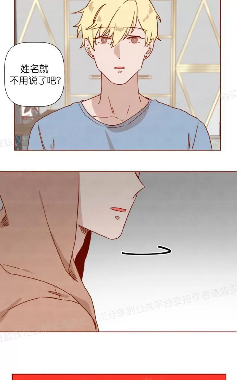 【老师请给我奖励[耽美]】漫画-（ 第21话 ）章节漫画下拉式图片-41.jpg