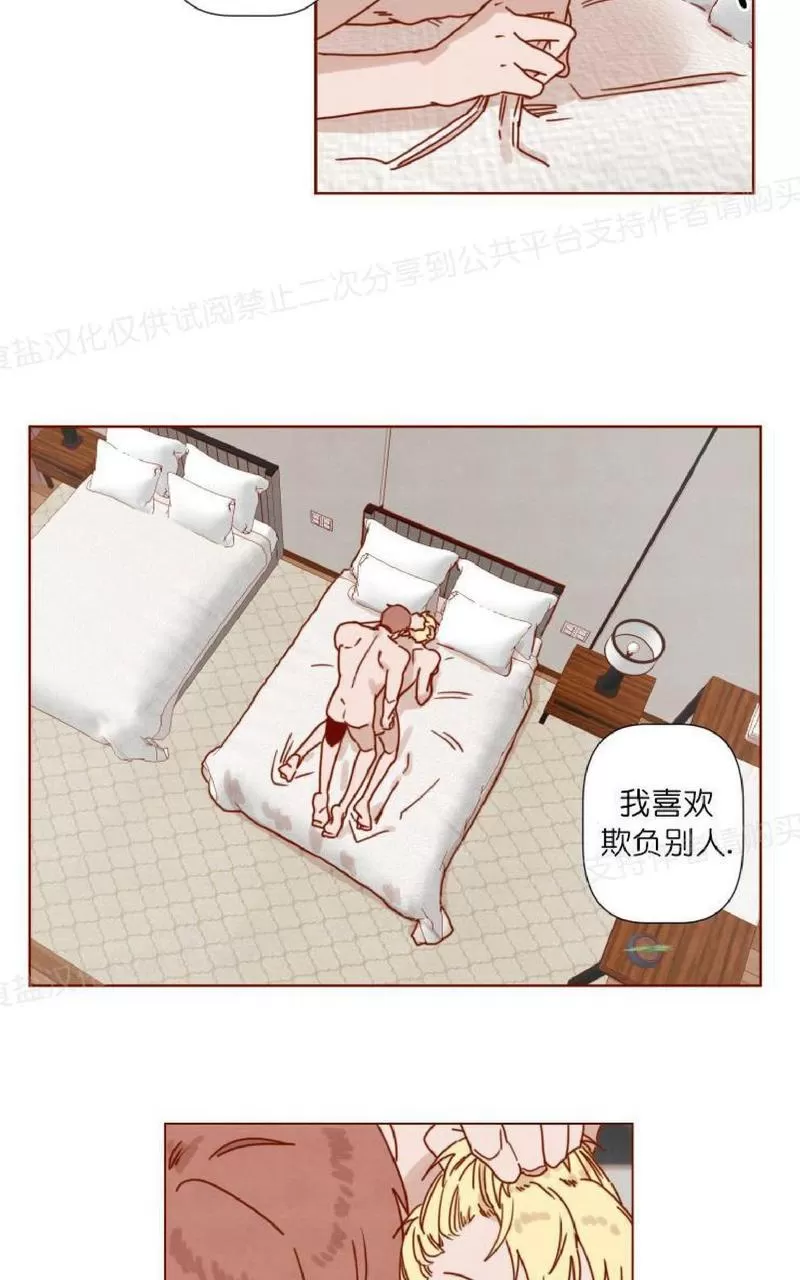 《老师请给我奖励》漫画最新章节 第21话 免费下拉式在线观看章节第【5】张图片