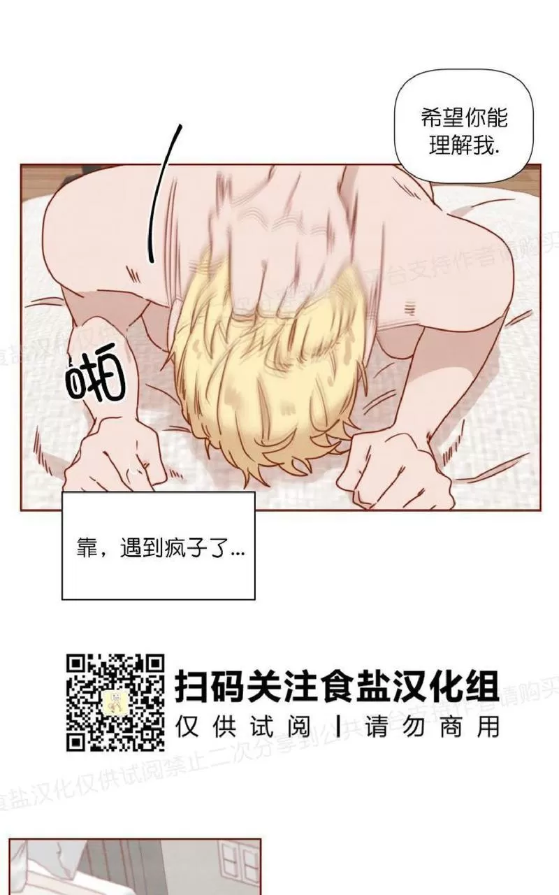 【老师请给我奖励[耽美]】漫画-（ 第21话 ）章节漫画下拉式图片-7.jpg