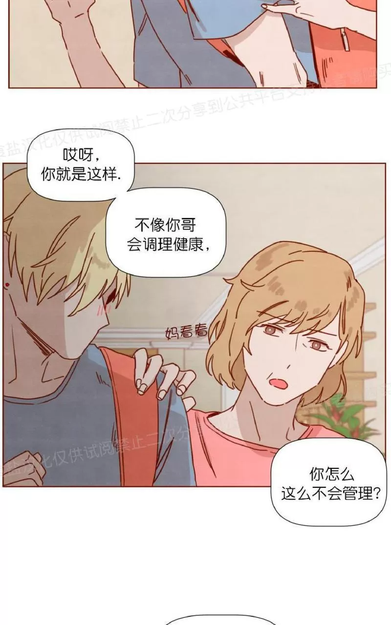 《老师请给我奖励》漫画最新章节 第20话 免费下拉式在线观看章节第【10】张图片