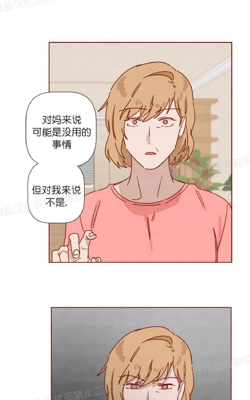 《老师请给我奖励》漫画最新章节 第20话 免费下拉式在线观看章节第【12】张图片