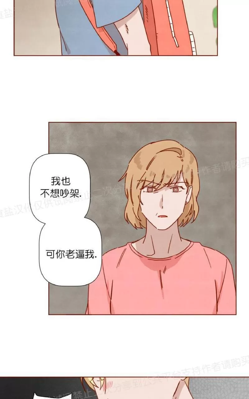 《老师请给我奖励》漫画最新章节 第20话 免费下拉式在线观看章节第【14】张图片