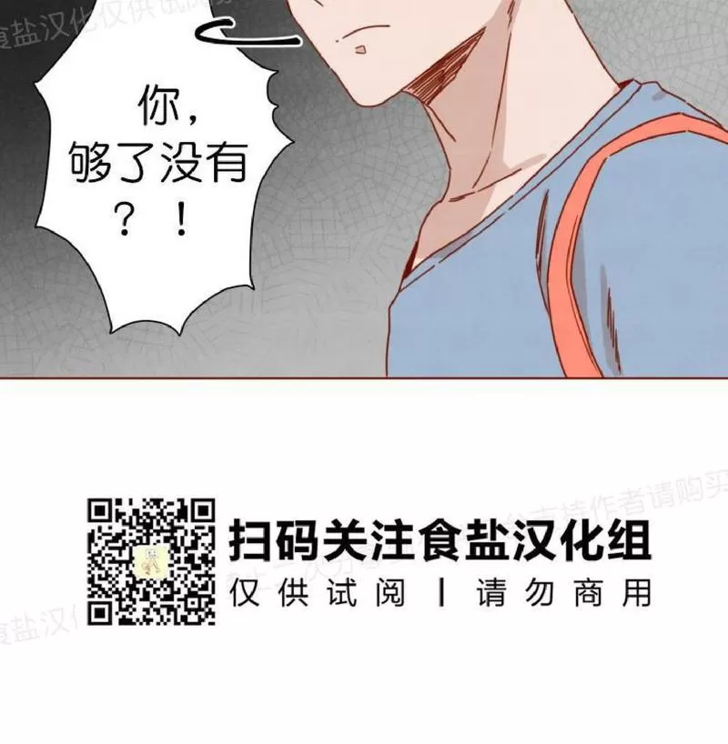 《老师请给我奖励》漫画最新章节 第20话 免费下拉式在线观看章节第【15】张图片