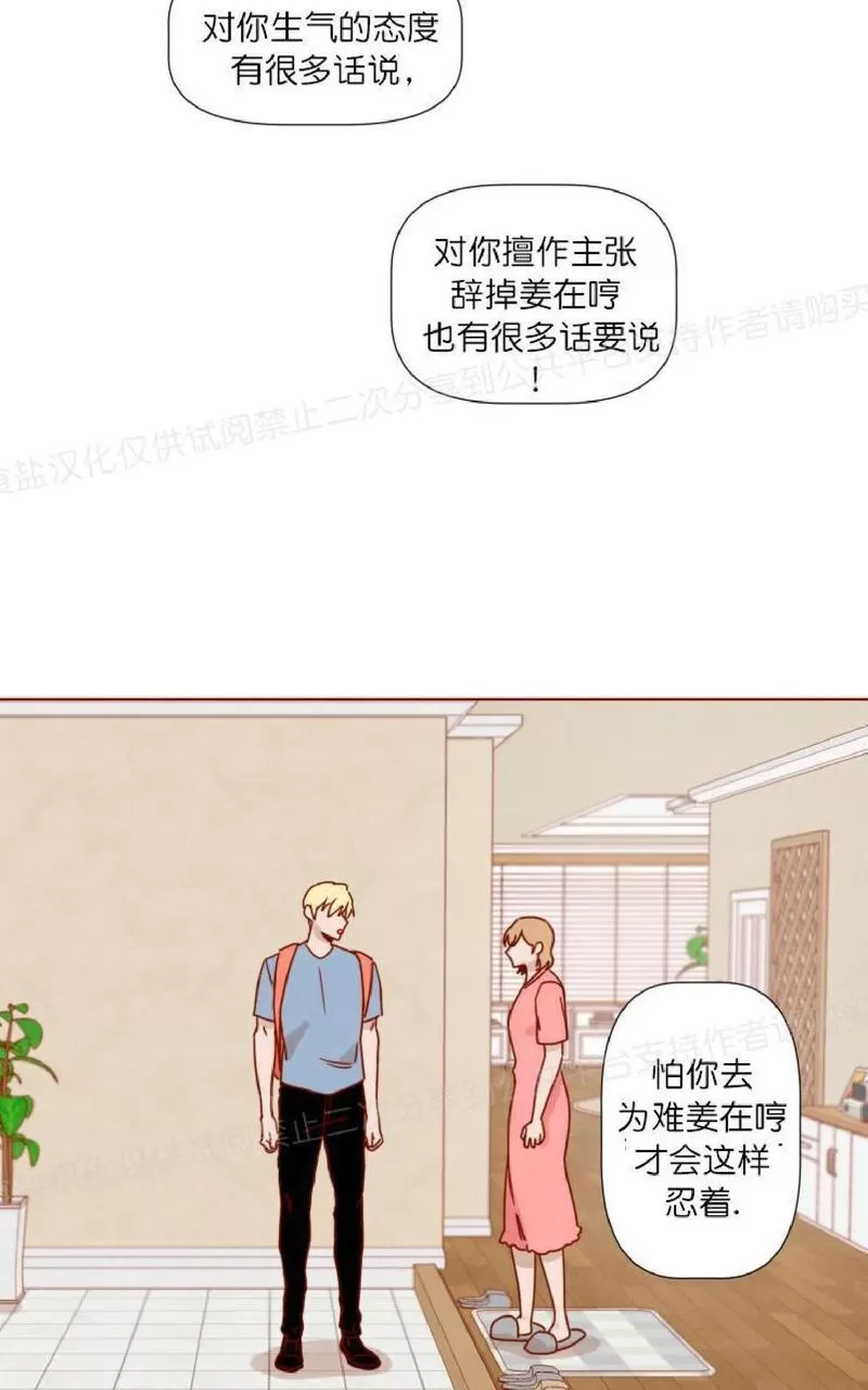 《老师请给我奖励》漫画最新章节 第20话 免费下拉式在线观看章节第【17】张图片