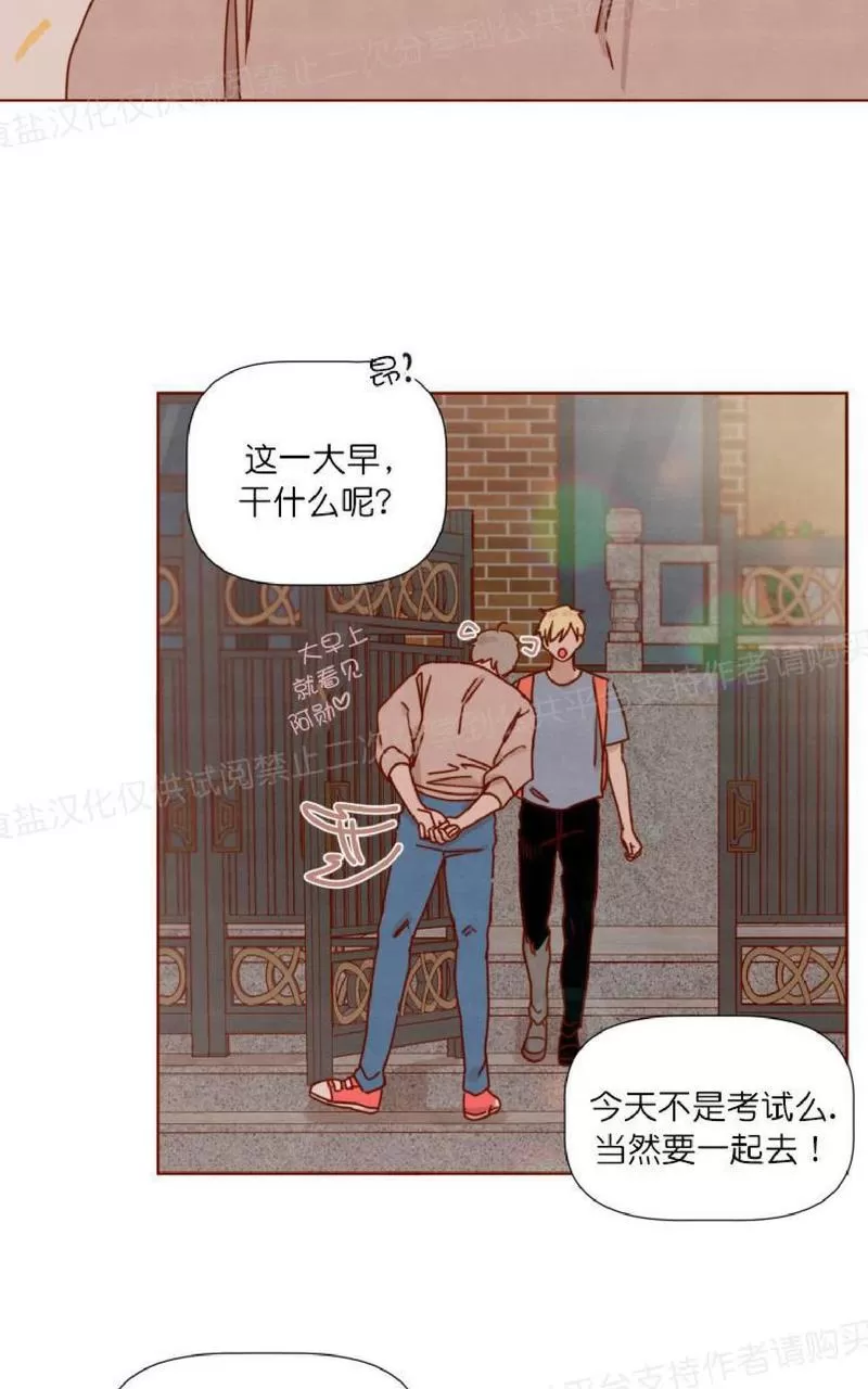 《老师请给我奖励》漫画最新章节 第20话 免费下拉式在线观看章节第【25】张图片