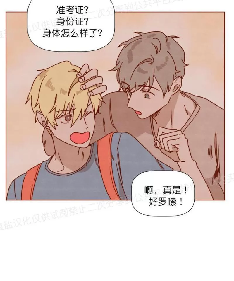 《老师请给我奖励》漫画最新章节 第20话 免费下拉式在线观看章节第【26】张图片