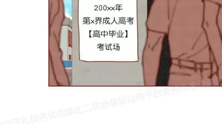 《老师请给我奖励》漫画最新章节 第20话 免费下拉式在线观看章节第【29】张图片