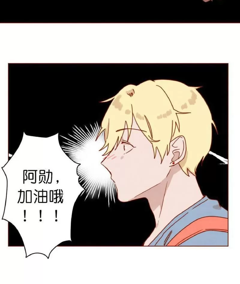 《老师请给我奖励》漫画最新章节 第20话 免费下拉式在线观看章节第【32】张图片