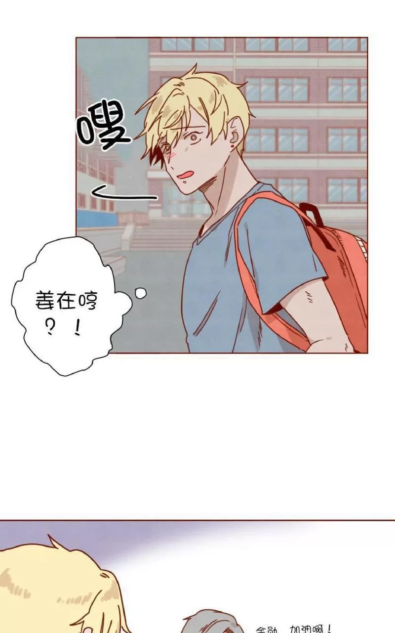 《老师请给我奖励》漫画最新章节 第20话 免费下拉式在线观看章节第【33】张图片