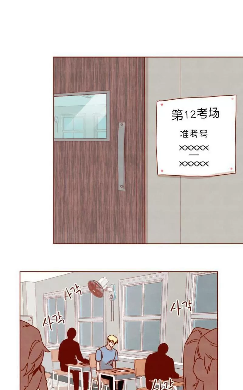 《老师请给我奖励》漫画最新章节 第20话 免费下拉式在线观看章节第【37】张图片