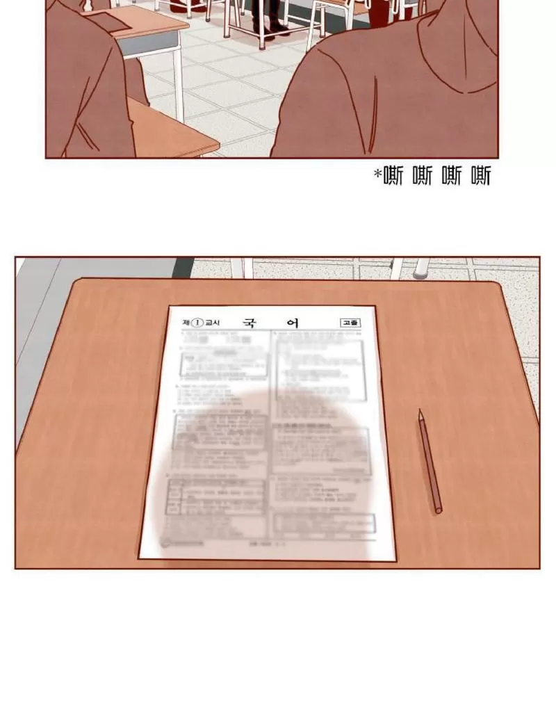 《老师请给我奖励》漫画最新章节 第20话 免费下拉式在线观看章节第【38】张图片