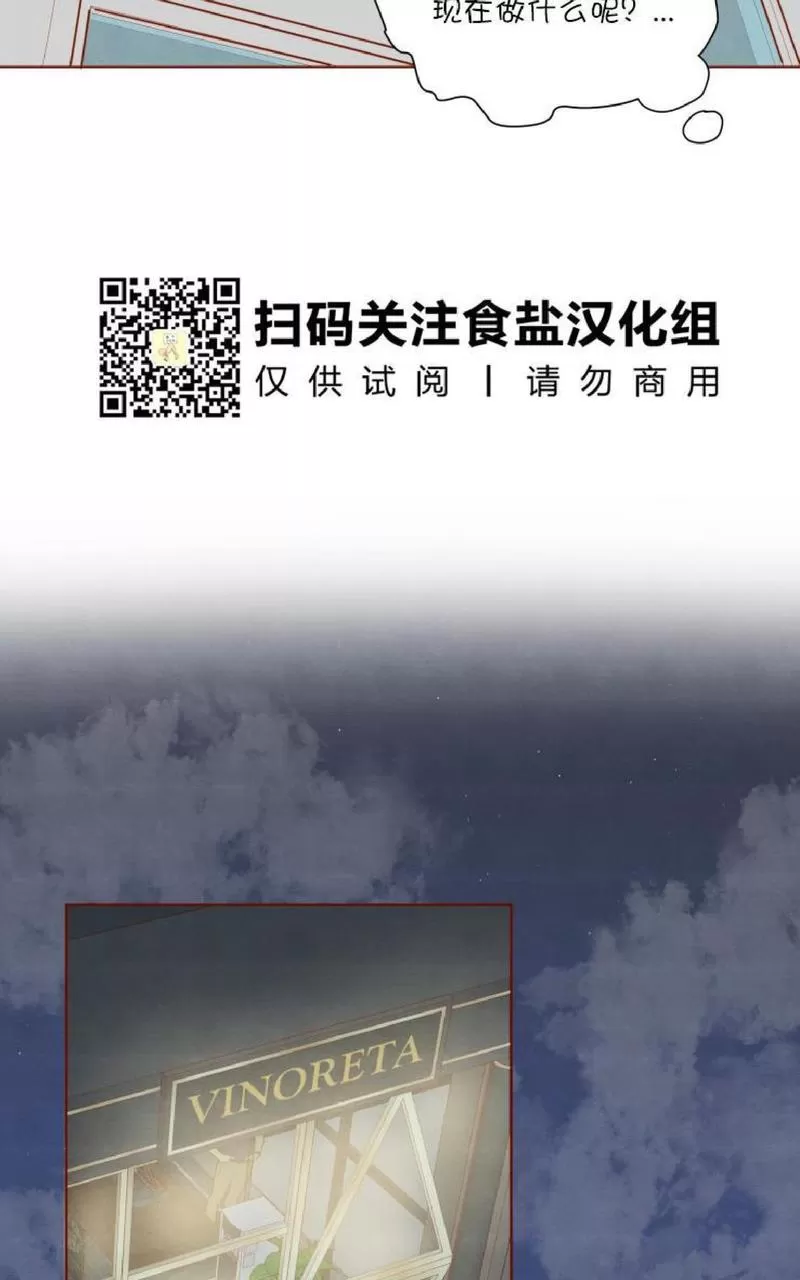 《老师请给我奖励》漫画最新章节 第20话 免费下拉式在线观看章节第【41】张图片