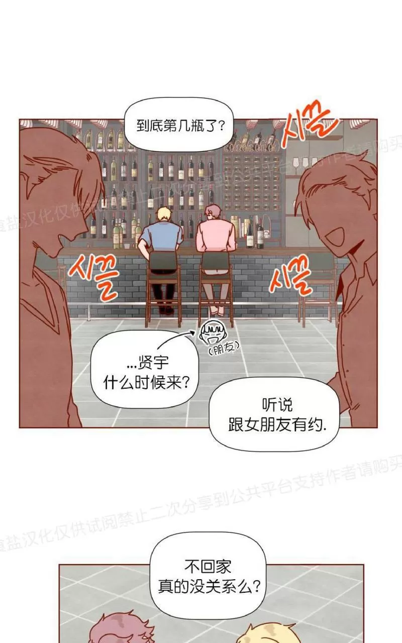 《老师请给我奖励》漫画最新章节 第20话 免费下拉式在线观看章节第【43】张图片