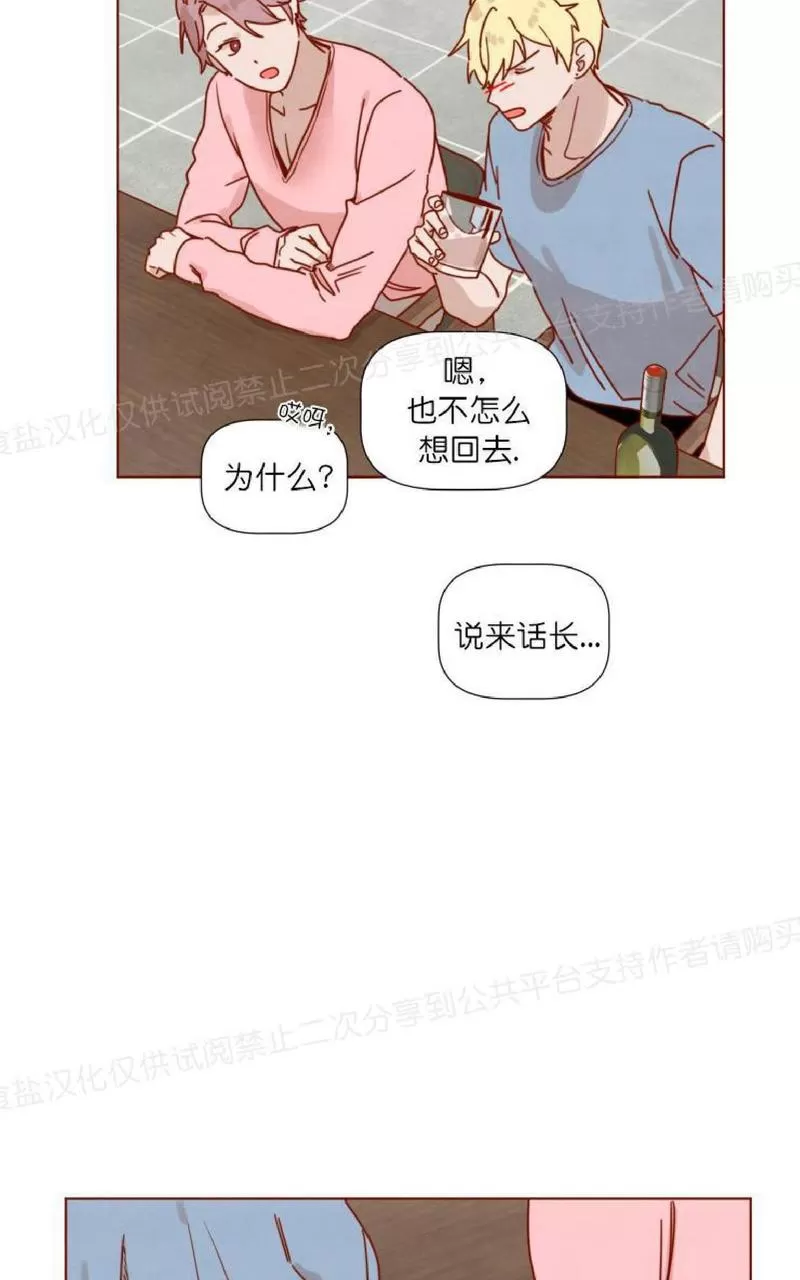 《老师请给我奖励》漫画最新章节 第20话 免费下拉式在线观看章节第【44】张图片