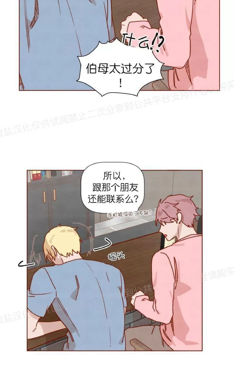 《老师请给我奖励》漫画最新章节 第20话 免费下拉式在线观看章节第【45】张图片