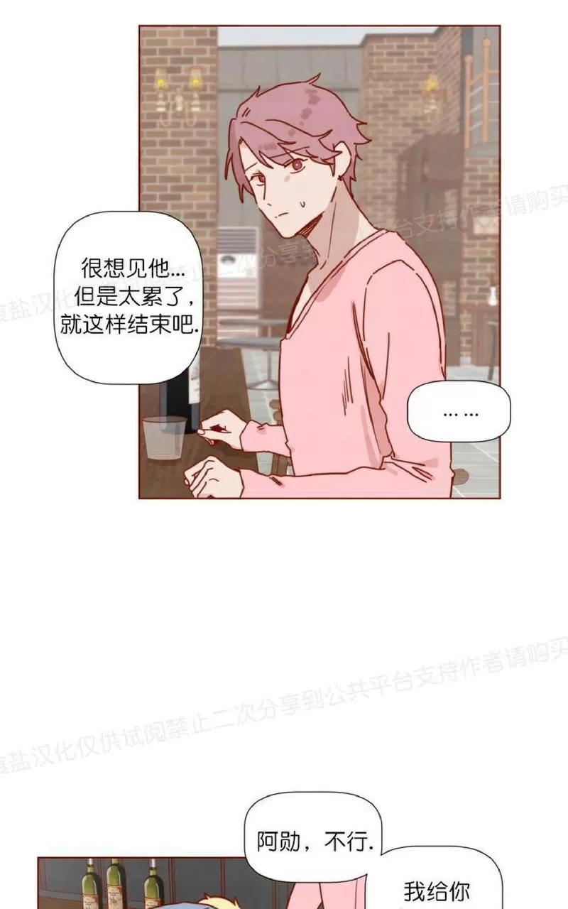 《老师请给我奖励》漫画最新章节 第20话 免费下拉式在线观看章节第【47】张图片