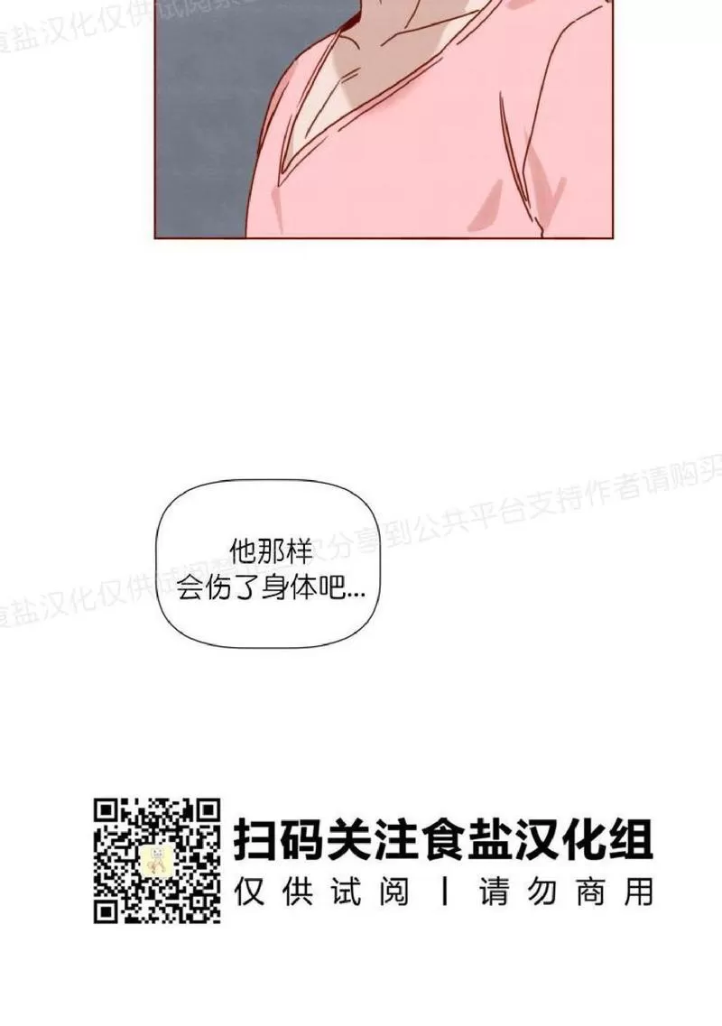 《老师请给我奖励》漫画最新章节 第20话 免费下拉式在线观看章节第【52】张图片