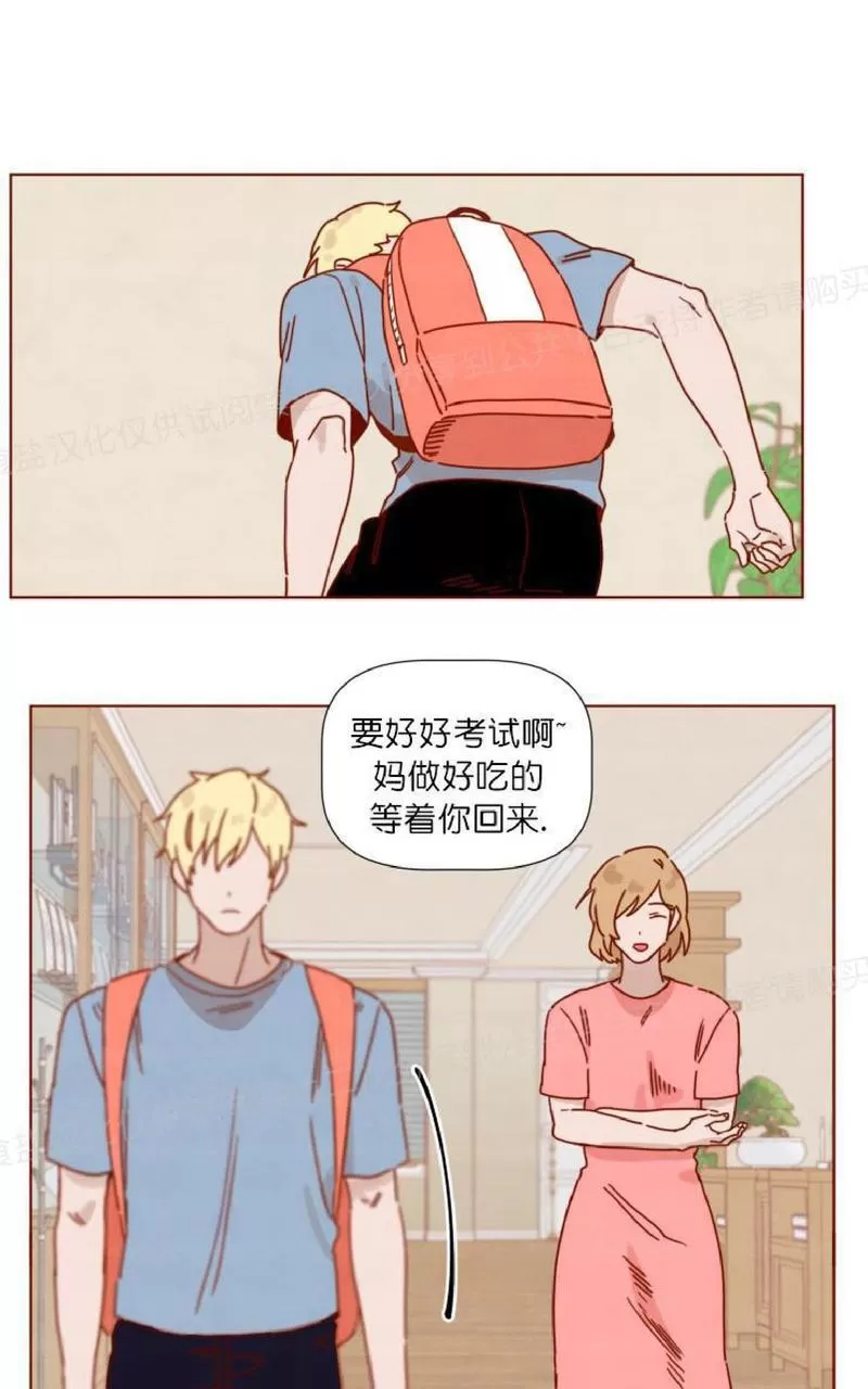 《老师请给我奖励》漫画最新章节 第20话 免费下拉式在线观看章节第【7】张图片