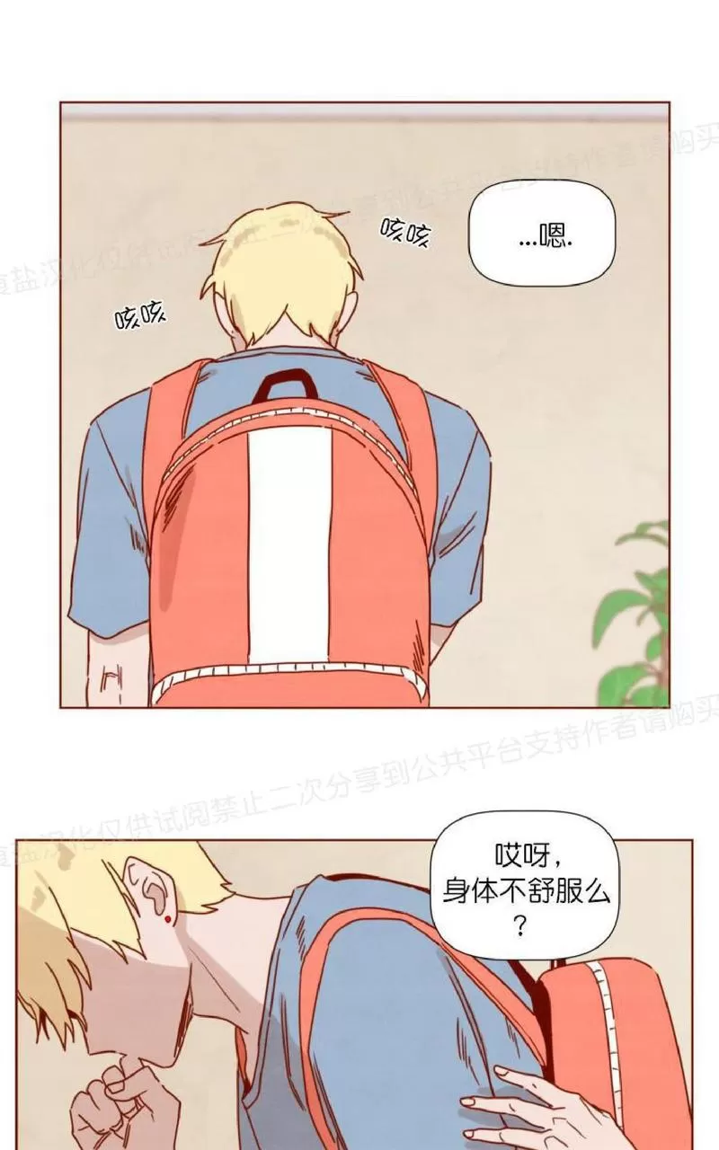 《老师请给我奖励》漫画最新章节 第20话 免费下拉式在线观看章节第【9】张图片