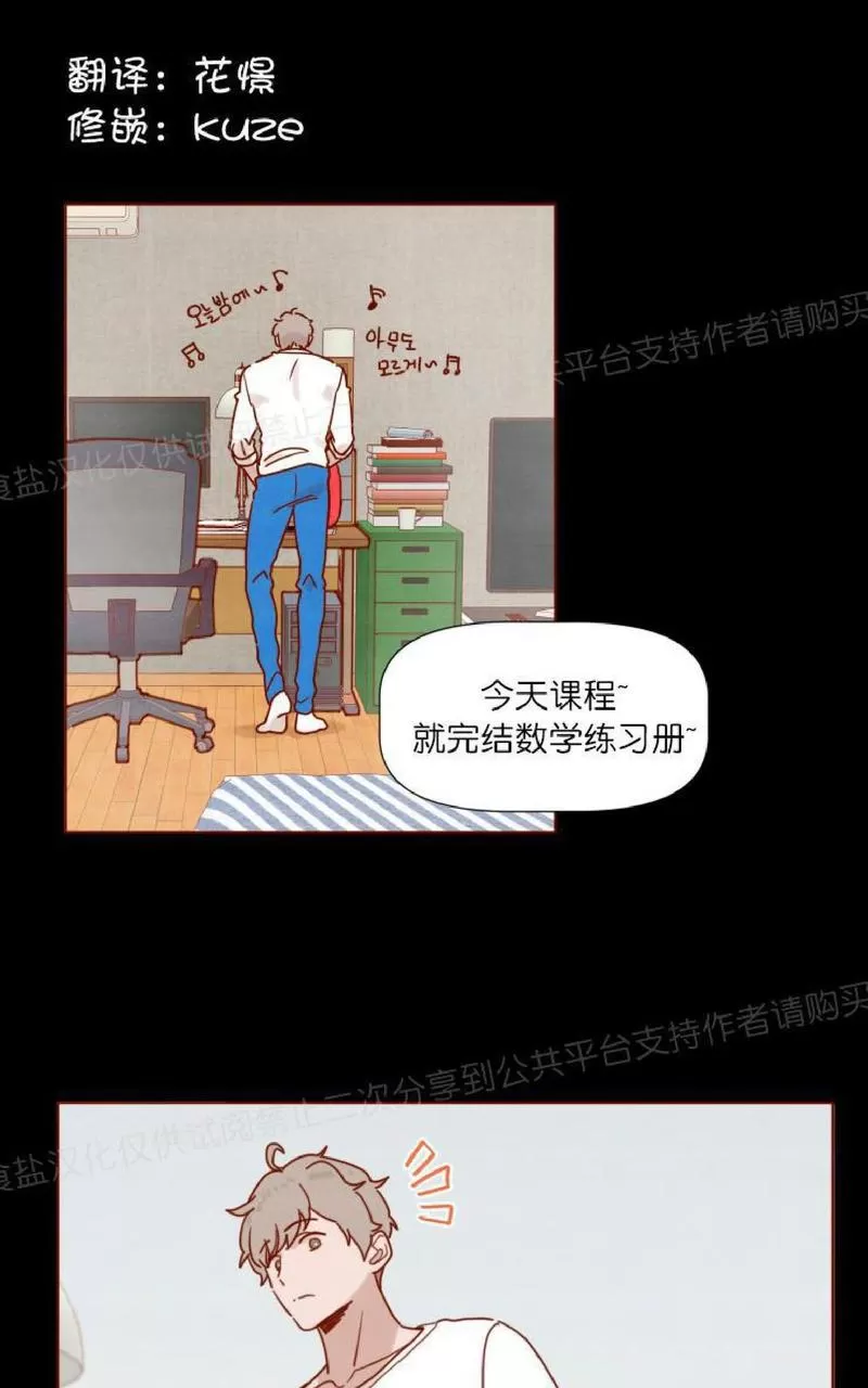 《老师请给我奖励》漫画最新章节 第19话 免费下拉式在线观看章节第【1】张图片