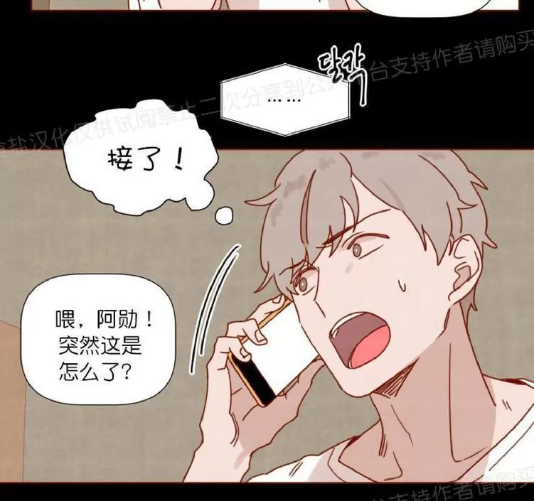 《老师请给我奖励》漫画最新章节 第19话 免费下拉式在线观看章节第【10】张图片