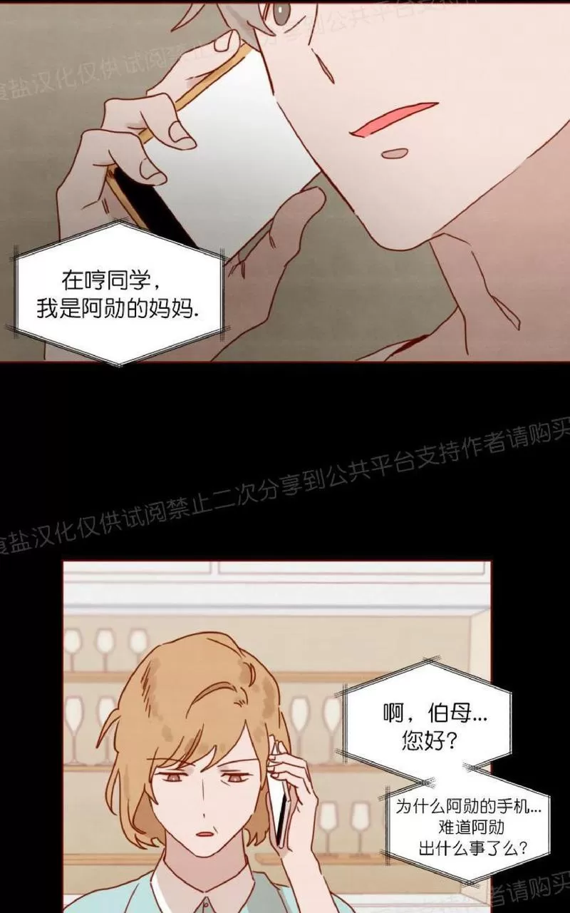 《老师请给我奖励》漫画最新章节 第19话 免费下拉式在线观看章节第【11】张图片