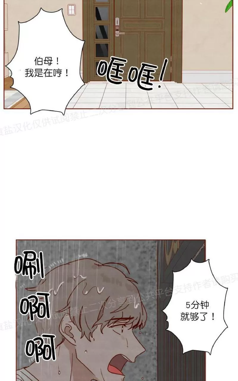 《老师请给我奖励》漫画最新章节 第19话 免费下拉式在线观看章节第【16】张图片