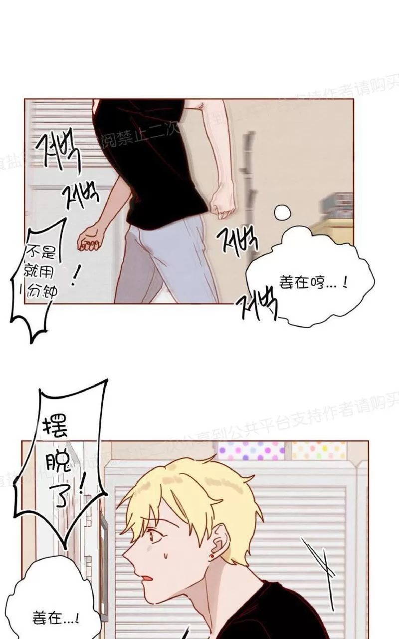 《老师请给我奖励》漫画最新章节 第19话 免费下拉式在线观看章节第【19】张图片