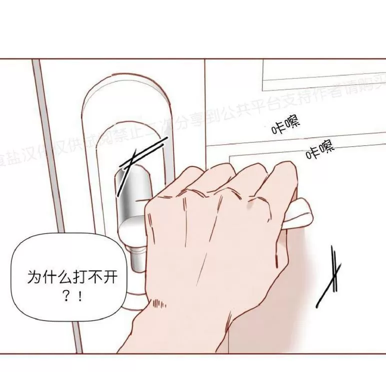 《老师请给我奖励》漫画最新章节 第19话 免费下拉式在线观看章节第【21】张图片