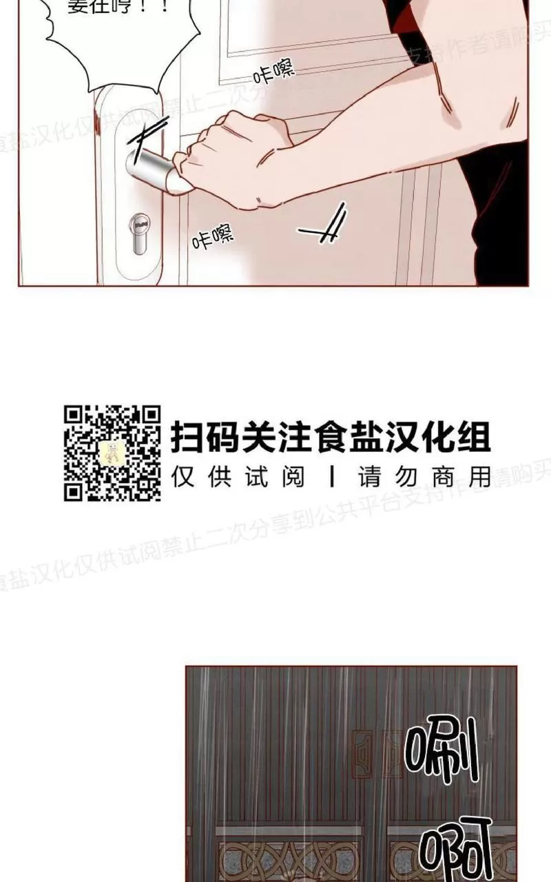 《老师请给我奖励》漫画最新章节 第19话 免费下拉式在线观看章节第【23】张图片