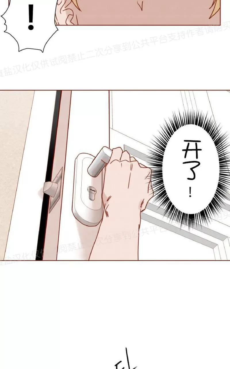 《老师请给我奖励》漫画最新章节 第19话 免费下拉式在线观看章节第【35】张图片