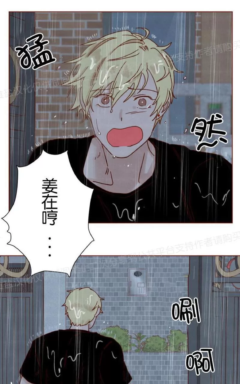 《老师请给我奖励》漫画最新章节 第19话 免费下拉式在线观看章节第【37】张图片