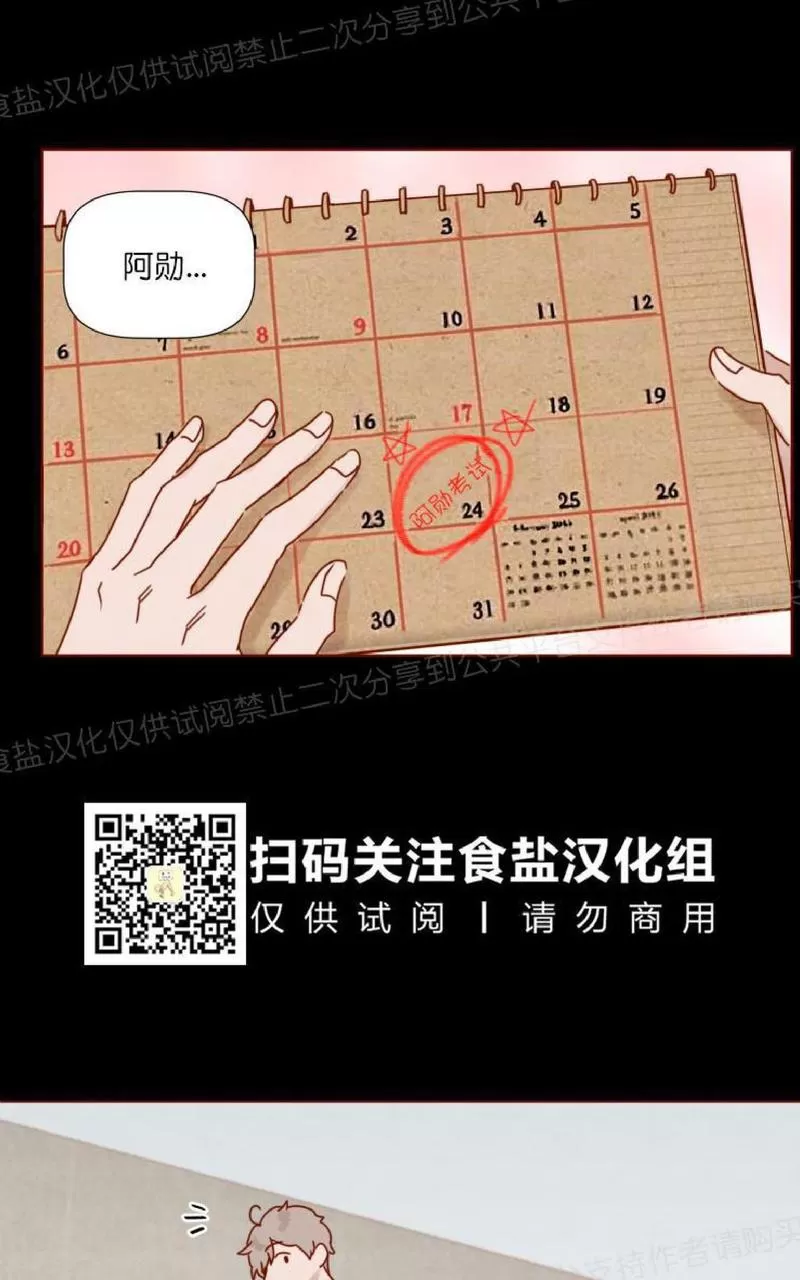 《老师请给我奖励》漫画最新章节 第19话 免费下拉式在线观看章节第【4】张图片